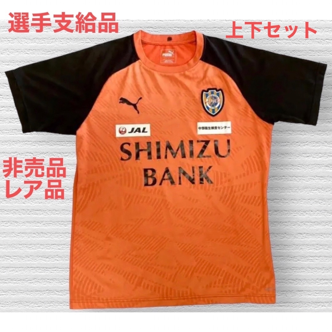 清水エスパルス非売品練習着 2枚セット - サッカー/フットサル 清水エスパルス非売品練習着 2枚セット - サッカー/フットサル
