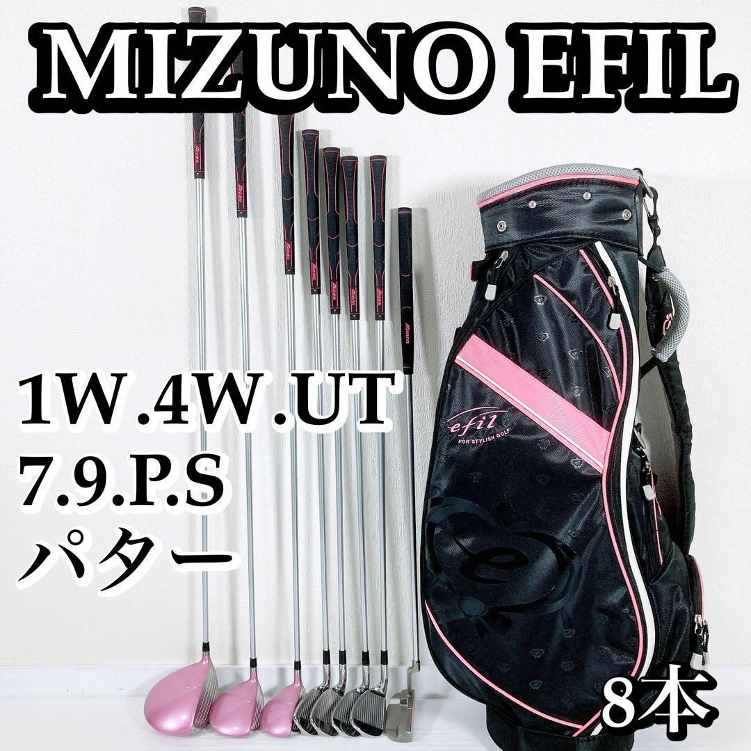 レディース 初心者向け 〖MIZUNO・ミズノ 8本〗 ゴルフクラブ