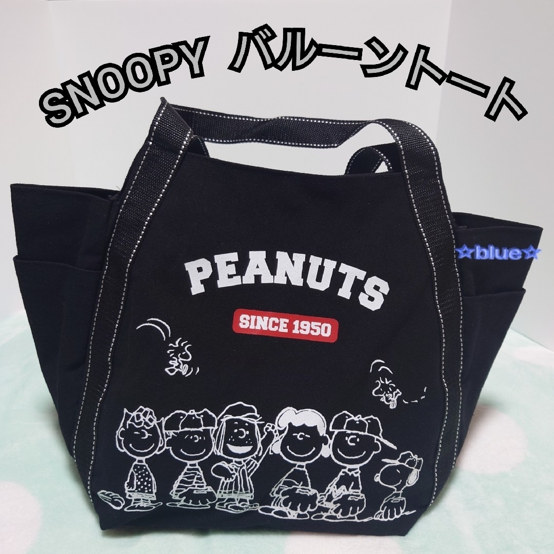 SNOOPY(スヌーピー)のスヌーピー バルーントート トートバッグ ブラック PEANUT レディースのバッグ(トートバッグ)の商品写真