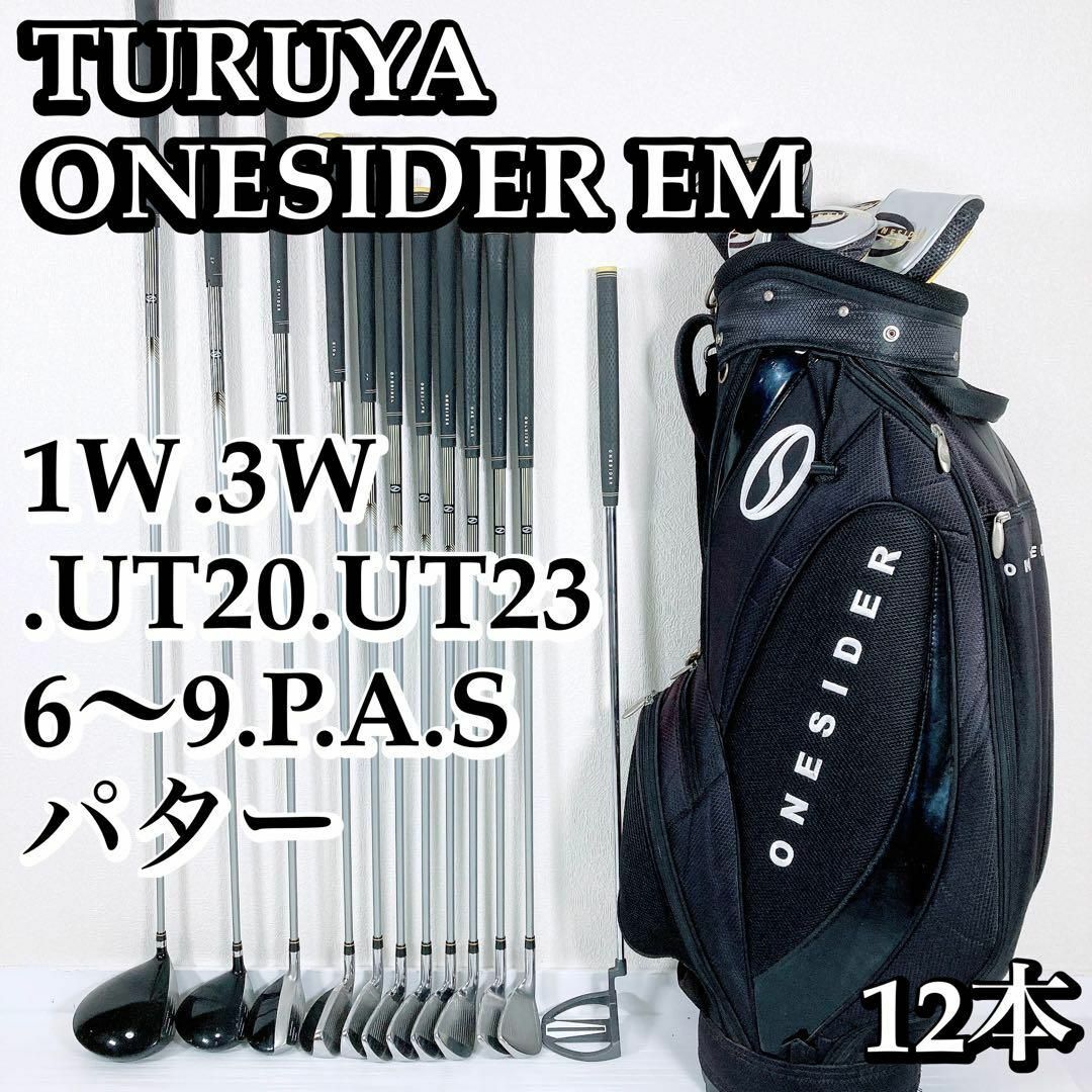 【初心者に優しい】TSURUYA ワンサイダー　EM メンズゴルフセット　12本