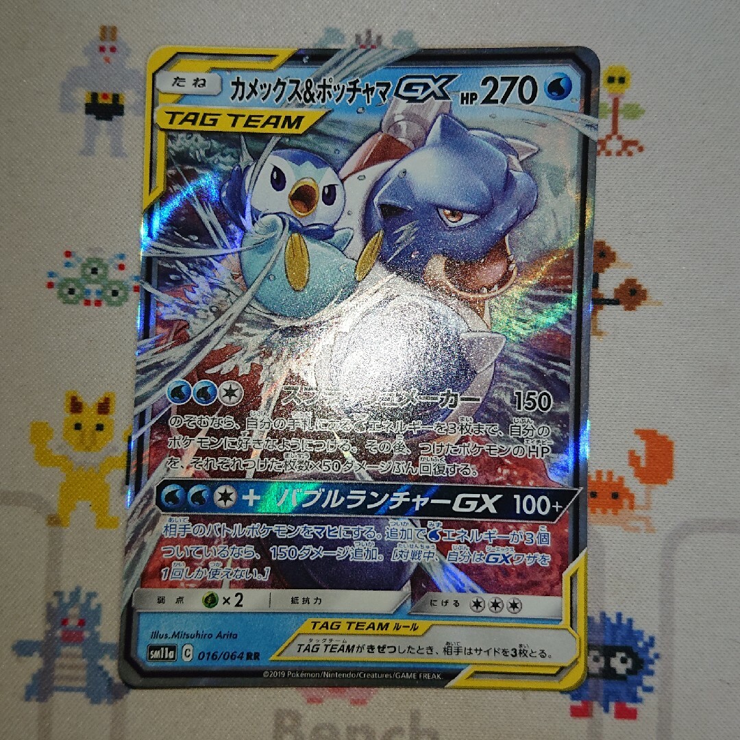 ポケモン(ポケモン)のポケモンカード カメックス＆ポッチャマGX RR エンタメ/ホビーのトレーディングカード(シングルカード)の商品写真