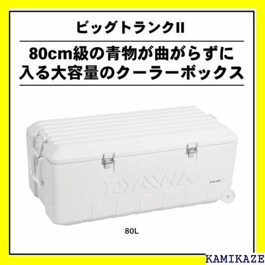 ☆ ダイワ DAIWA クーラーボックス ビッグトランク2 トル 釣り 1476