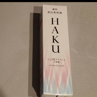 ハク(HAKU（SHISEIDO）)のHAKU メラノフォーカスEV 薬用美白美容液 透明感 保湿 45g(美容液)