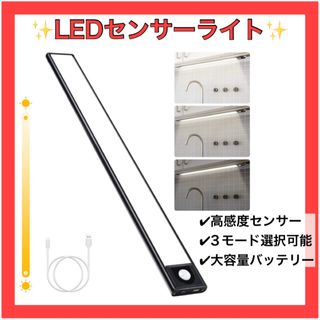 ❤️超薄型❤️高感度LEDセンサーライト 充電式 自動点灯 階段 調光式 防災(蛍光灯/電球)