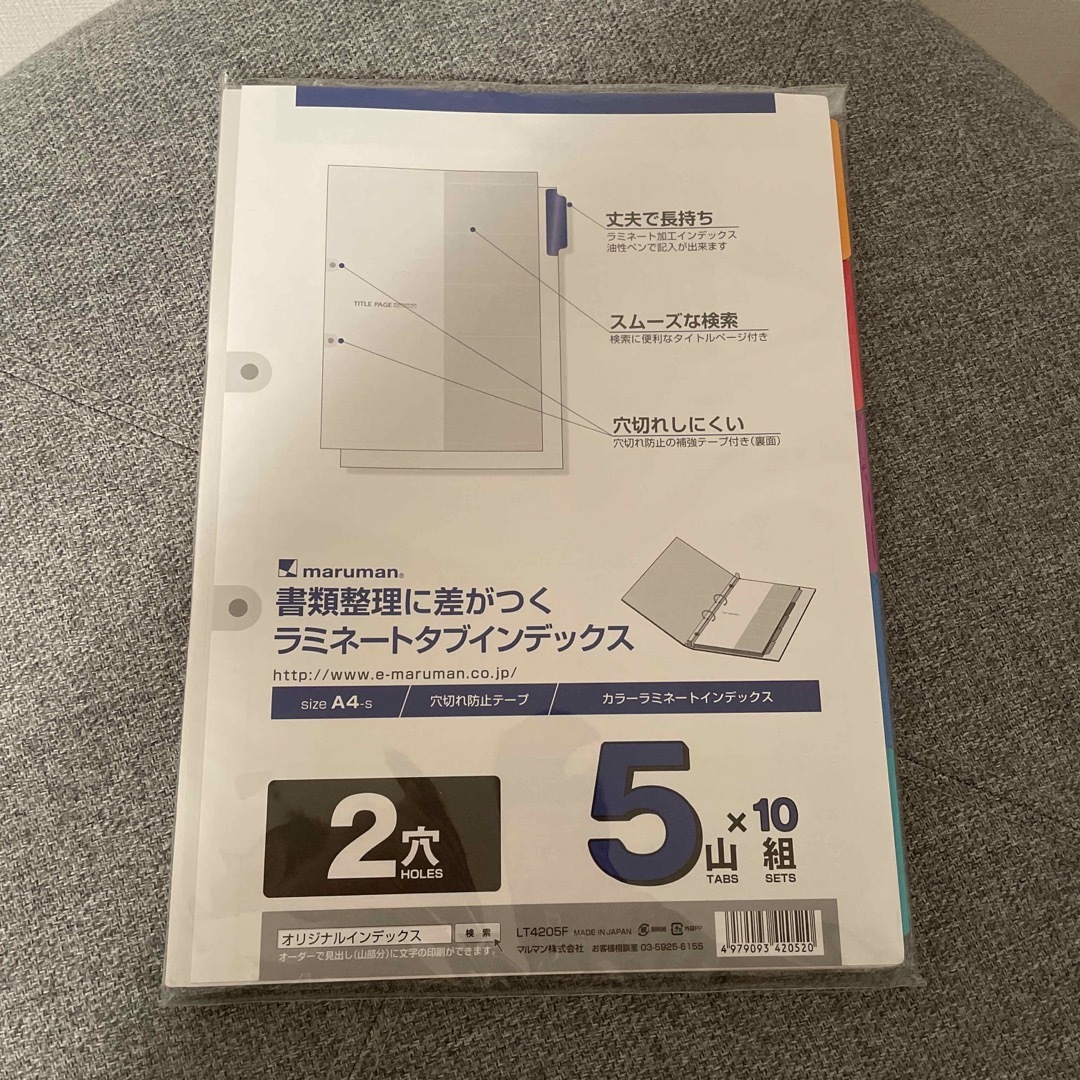 Maruman(マルマン)のマルマン インデックス A4 2穴 インデックスシート 5山 10組 1冊 インテリア/住まい/日用品の文房具(ファイル/バインダー)の商品写真