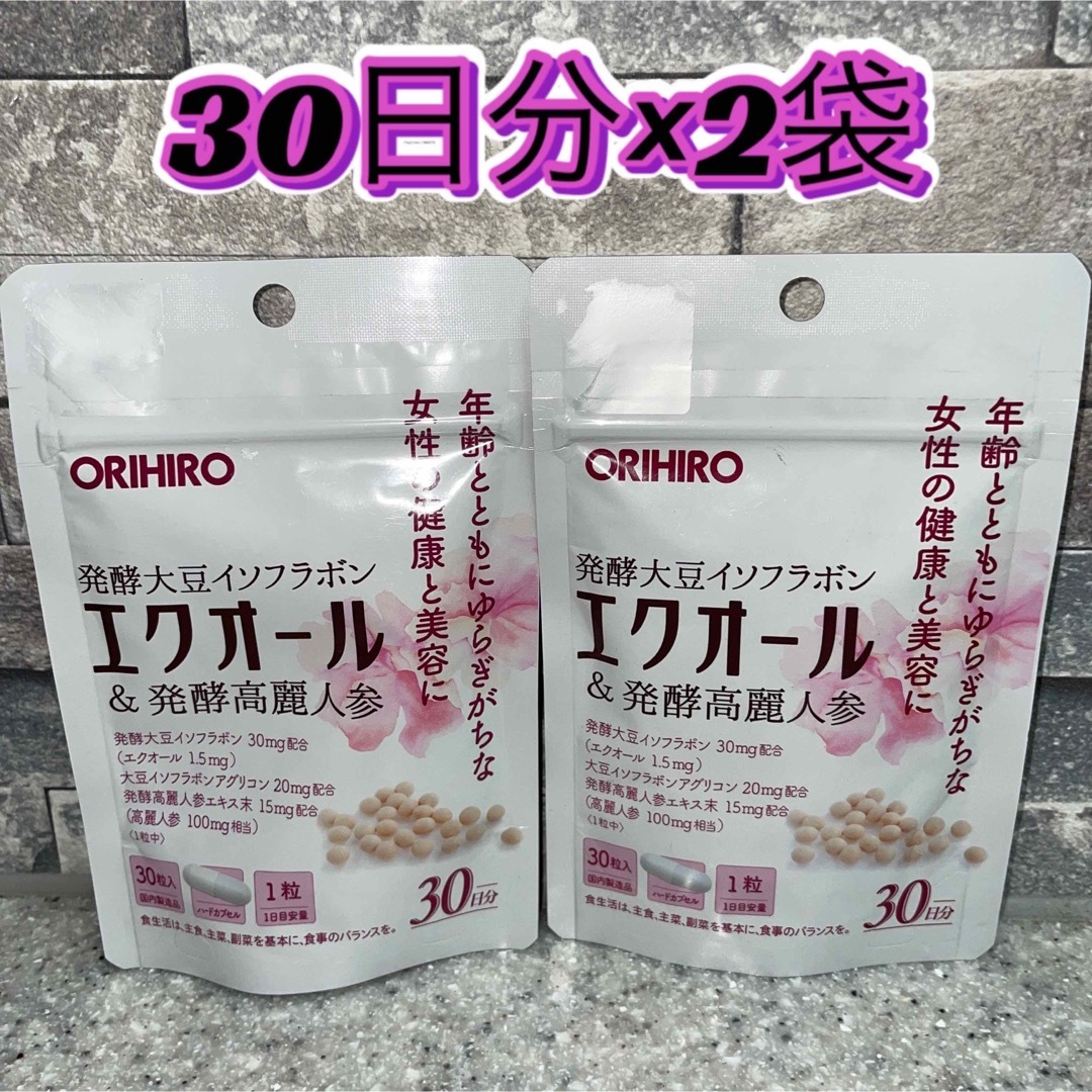 ORIHIRO(オリヒロ)のオリヒロ エクオール＆発酵高麗人参粒 30粒　2袋 食品/飲料/酒の健康食品(その他)の商品写真