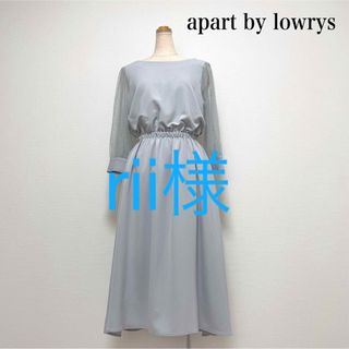 アパートバイローリーズ(apart by lowrys)のapart by lowrys ドットチュールドレスワンピース グレー 結婚式(ミディアムドレス)