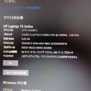 HP - ボーバン様専用 極美品 HPノートパソコン 15-bs008TUの通販 by