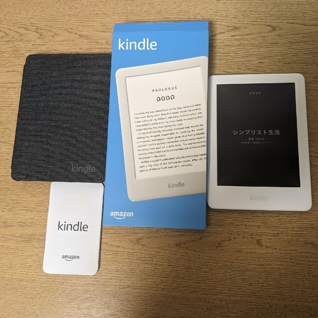 Kindle ホワイト　8GB