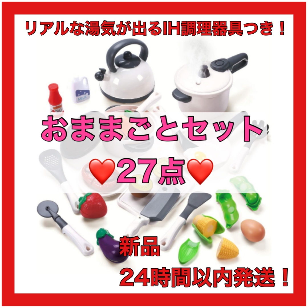 ❤️誕プレに❤️ままごとセット 新品 リアル キッチン カラフル かわいい