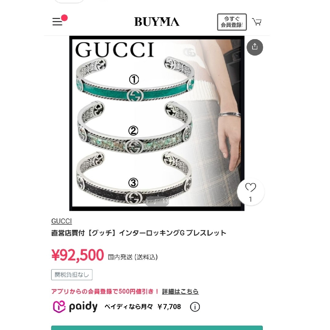 Gucci(グッチ)の【超レア廃盤品】インターロッキングG ブレスレット ライトブルー＆シルバー レディースのアクセサリー(ブレスレット/バングル)の商品写真