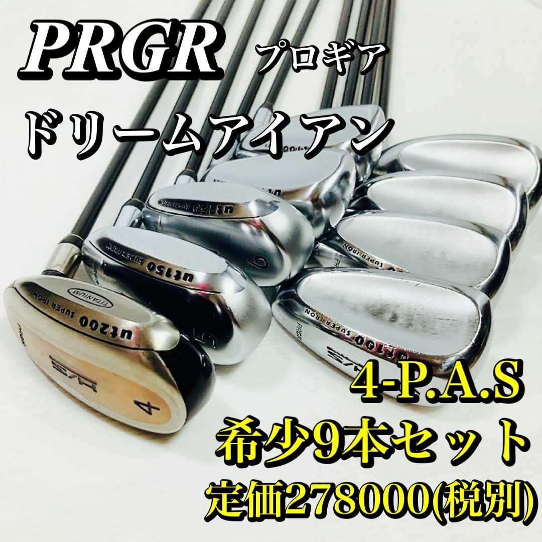 PRGR プロギア ドリームアイアン UT100 UT150 レディース - クラブ