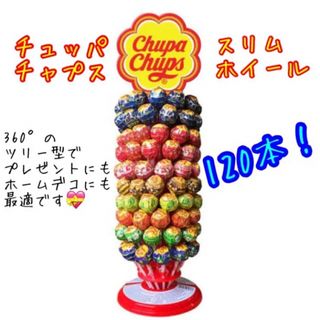 チュッパチャプス　ツリー　スリムホイール 120個　棒キャンディ　タワー(菓子/デザート)