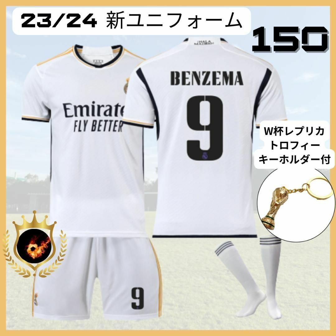 クリロナ アル・ナスル 150 バロンドール付⚽子供サッカーユニフォーム キッズ