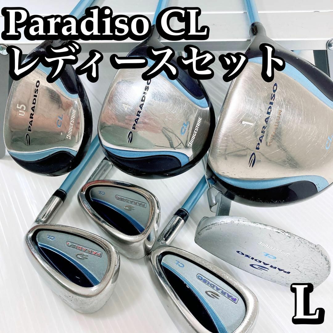 ダンロップ PARADISO CL レディース ハーフセット 女性 かんたん