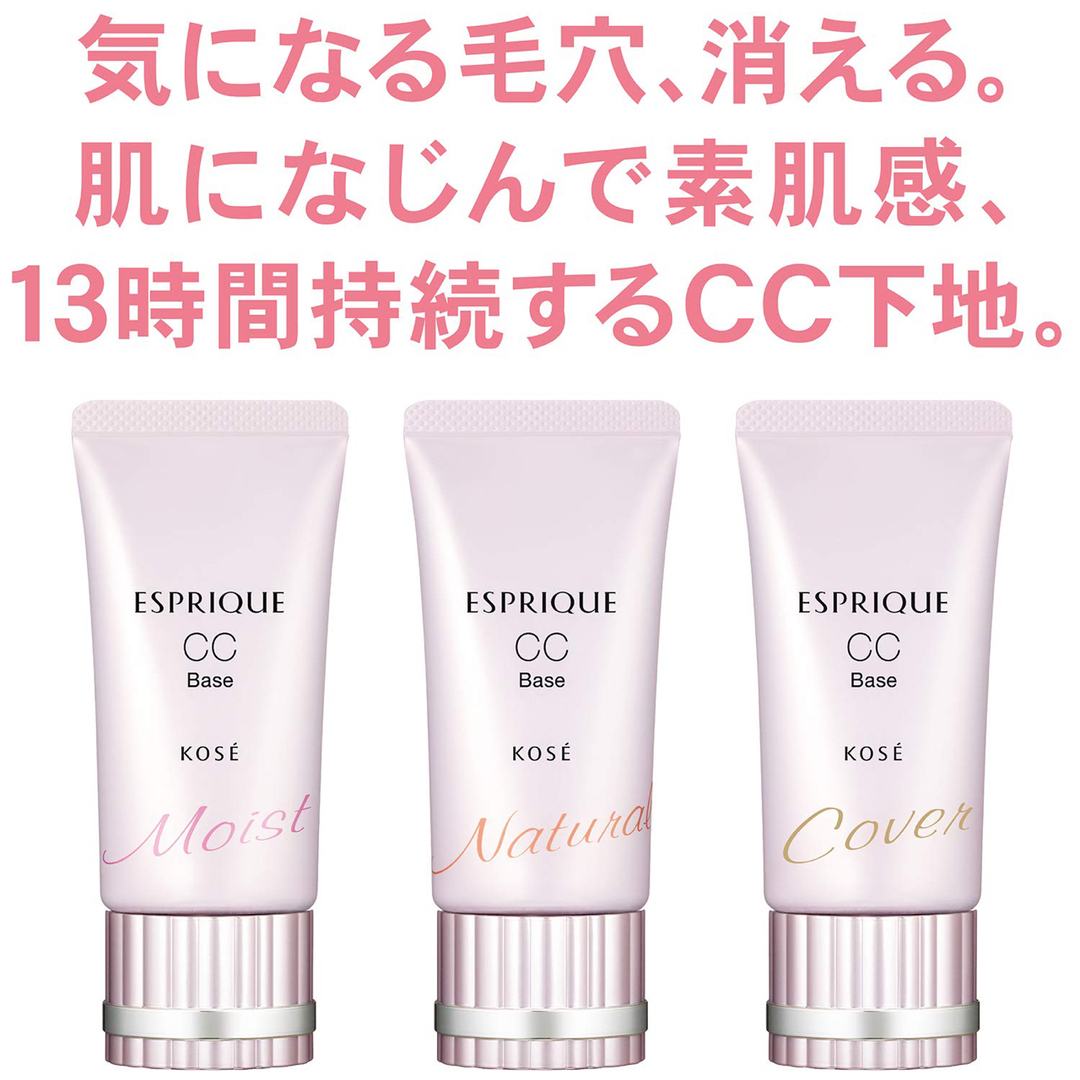 ESPRIQUE(エスプリーク)の新品✴︎ エスプリーク CC ベース ナチュラル 化粧下地 30g コスメ/美容のベースメイク/化粧品(化粧下地)の商品写真