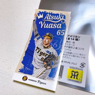 ハンシンタイガース(阪神タイガース)の阪神タイガース シークレット アメリカン ステッカー 湯浅投手(スポーツ選手)