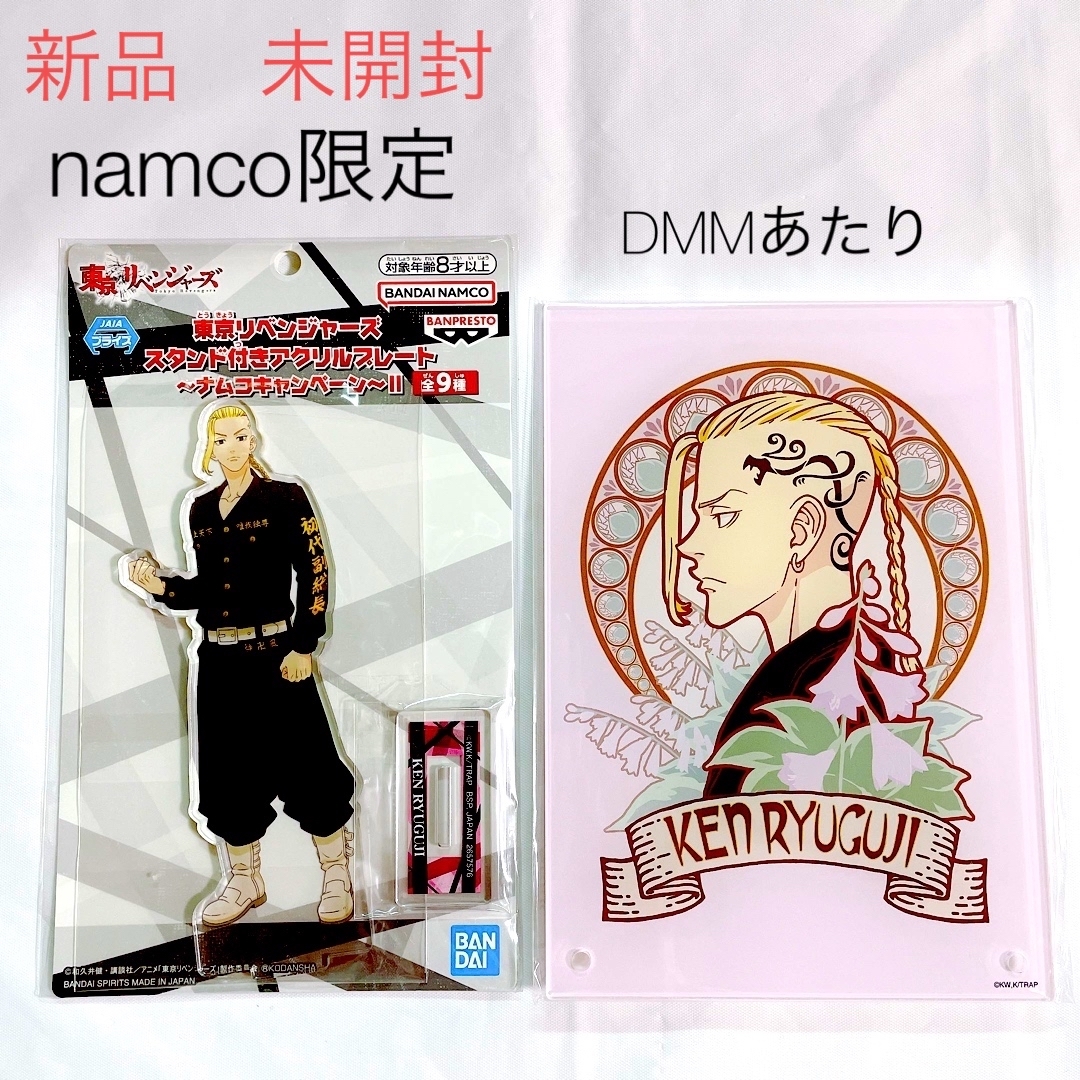 迅速な対応で商品をお届け致します 東京卍リベンジャーズ 東リべ DMM スクラッチ 龍宮寺堅 キャラクターグッズ 迅速な対応で商品をお届け致します 東京卍リベンジャーズ 東リべ DMM スクラッチ 龍宮寺堅 キャラクターグッズ