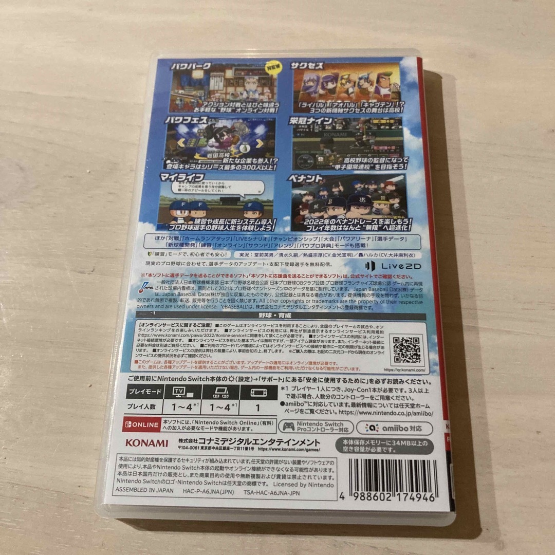 Nintendo Switch(ニンテンドースイッチ)のeBASEBALLパワフルプロ野球2022 Switch エンタメ/ホビーのゲームソフト/ゲーム機本体(家庭用ゲームソフト)の商品写真