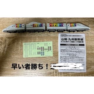 バンダイ(BANDAI)の【レア、Bトレインショーティー】山陽九州新幹線N700系CM撮影車(鉄道模型)