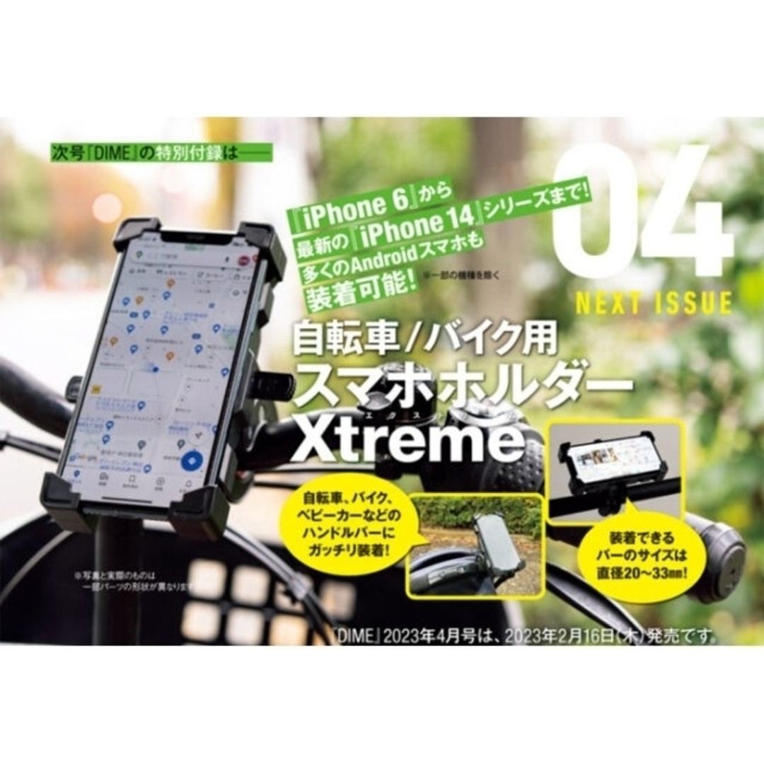 メーカー在庫限り品 自転車 バイク用 スマホホルダーXtreme