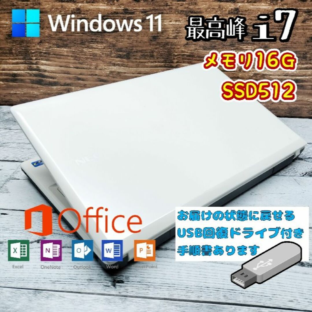 275☆Windows11☆最高峰i7メモリ16GB☆SSD512ノートパソコン電源ケーブル