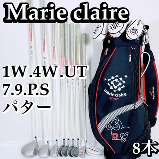 初心者 マリクレール レディース ゴルフクラブセット 優しい かんたん mc6