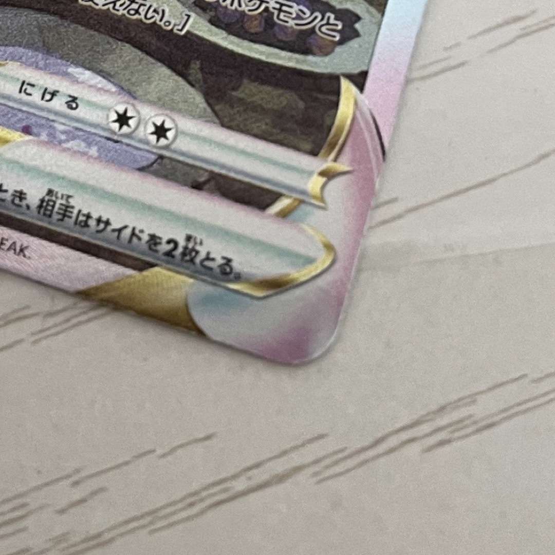 ポケモン(ポケモン)のポケモンカード リーフィア SAR エンタメ/ホビーのトレーディングカード(シングルカード)の商品写真