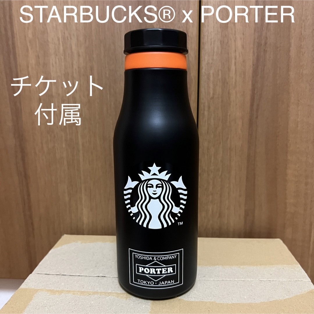 Starbucks - スターバックスx ポーター ロゴ ステンレスボトル