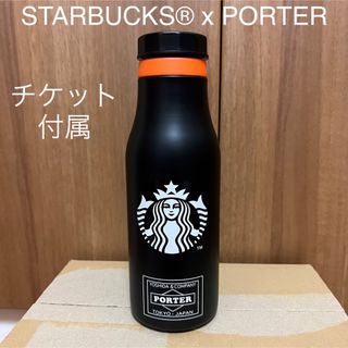 スターバックス(Starbucks)のスターバックスx ポーター ロゴ ステンレスボトル ブラック(タンブラー)