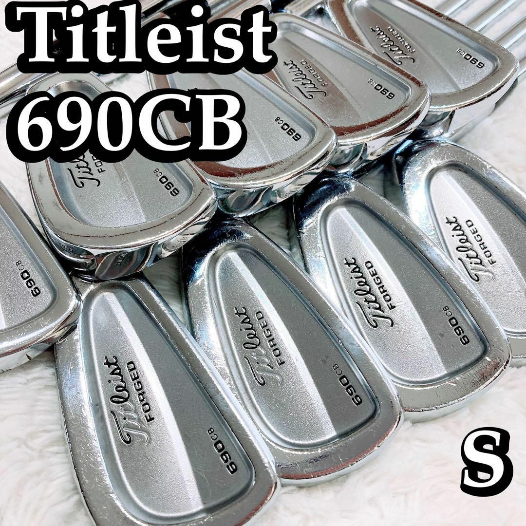 【名器】Titleist 690CB FORGED アイアン 9本セット メンズ