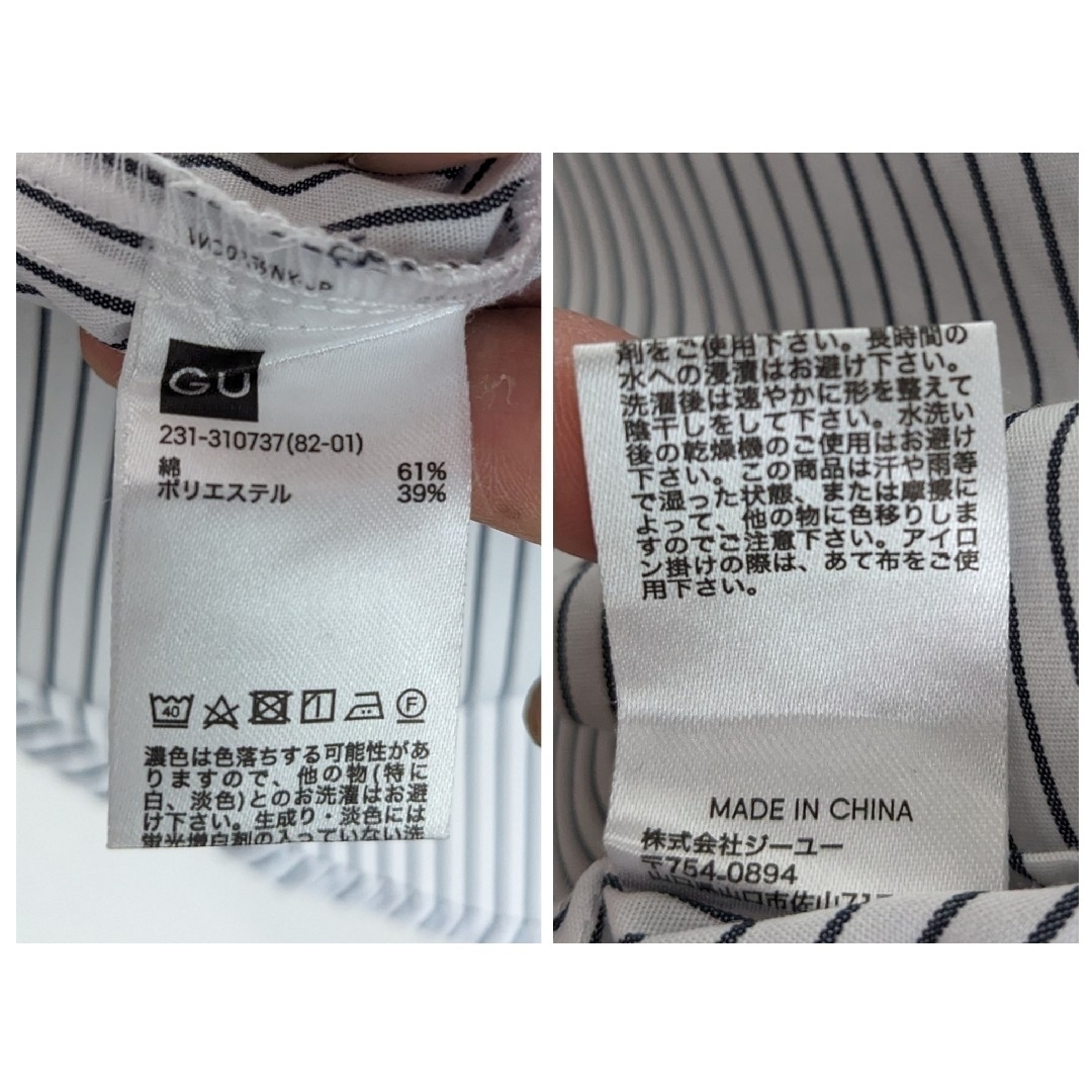 GU(ジーユー)のGU フレンチスリーブ ストライプ スキッパーシャツ レディースのトップス(シャツ/ブラウス(半袖/袖なし))の商品写真