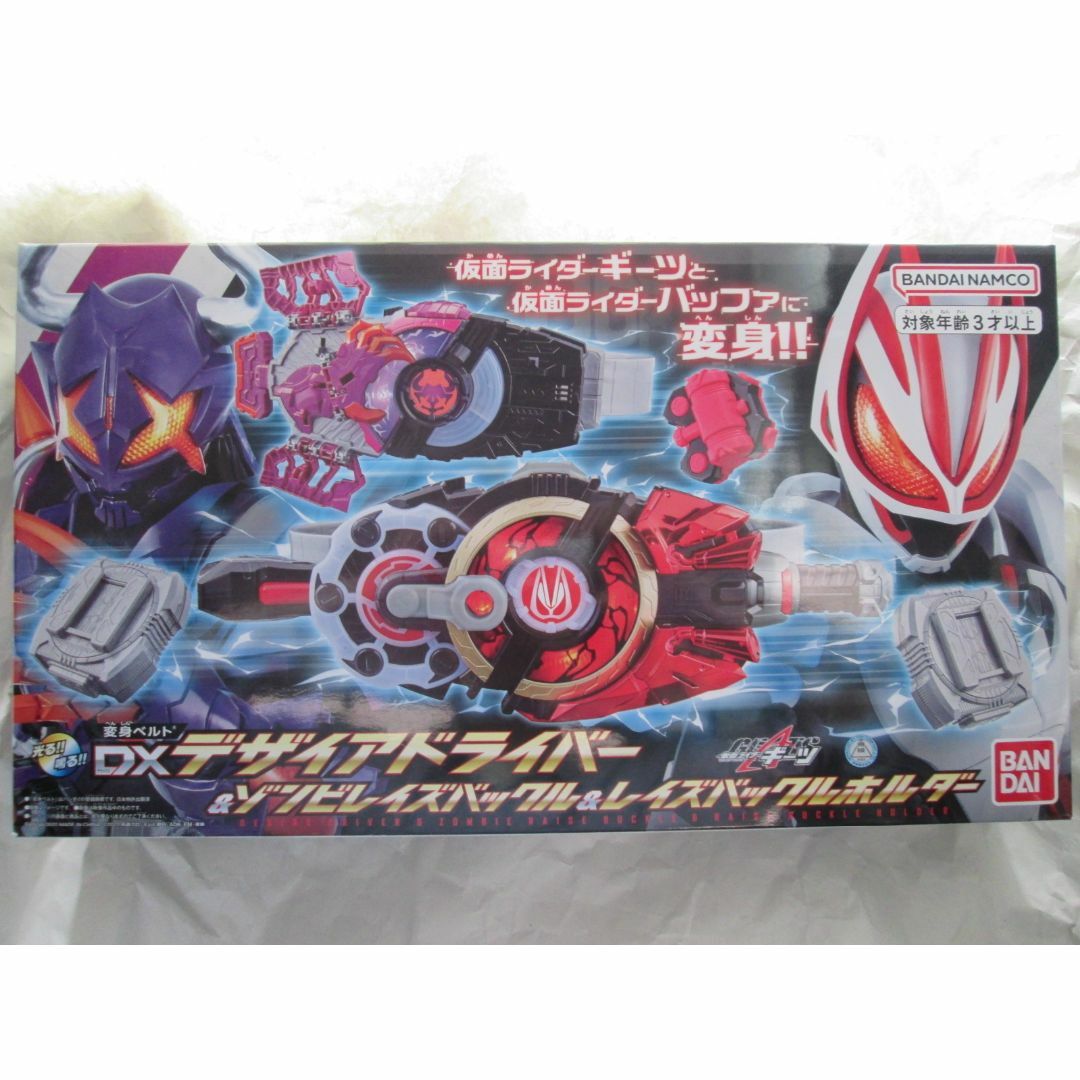 新品未開封 仮面ライダーギーツ　DXデザイアドライバー ブーストマークⅨ セット