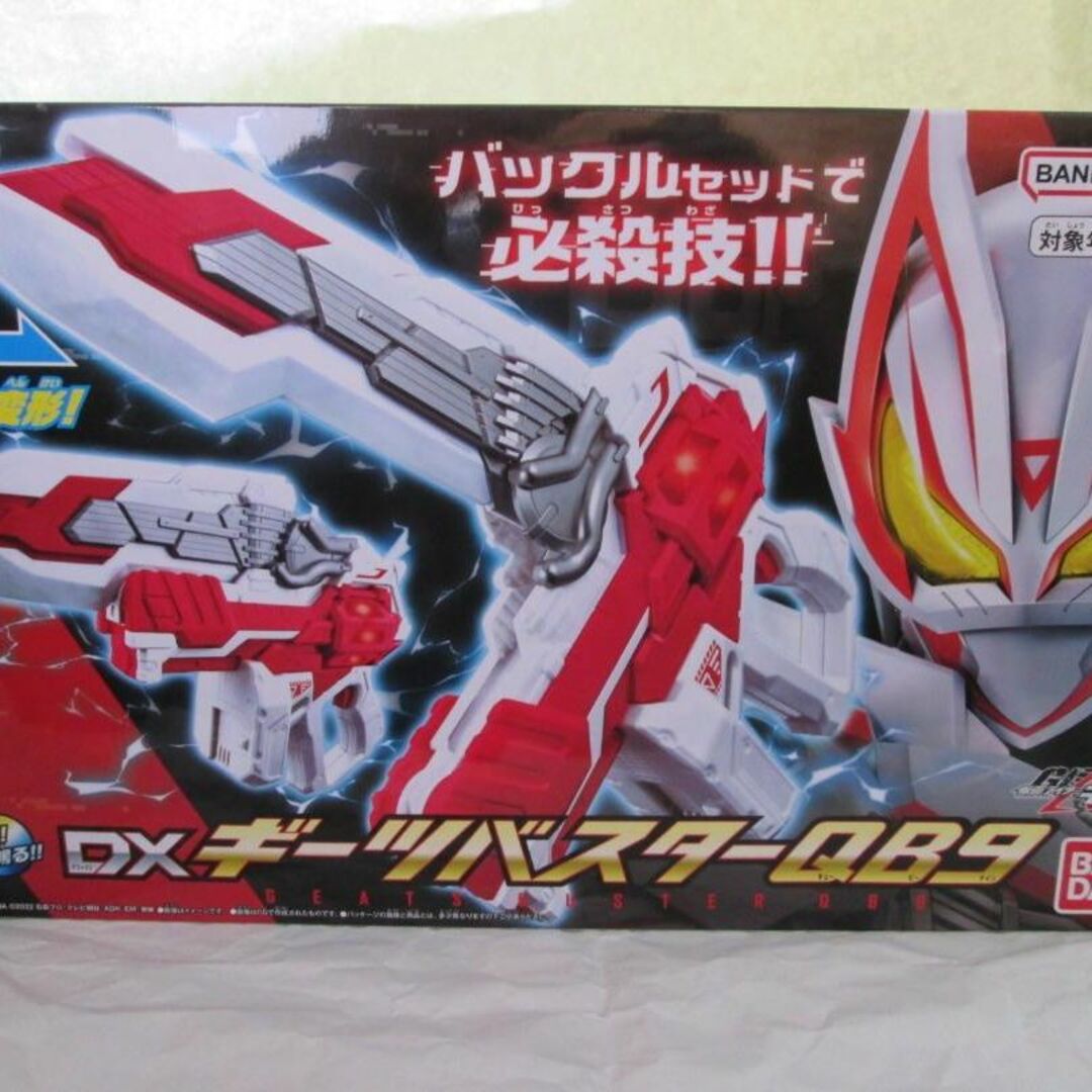 新品未開封 仮面ライダーギーツ　DXデザイアドライバー ブーストマークⅨ セット