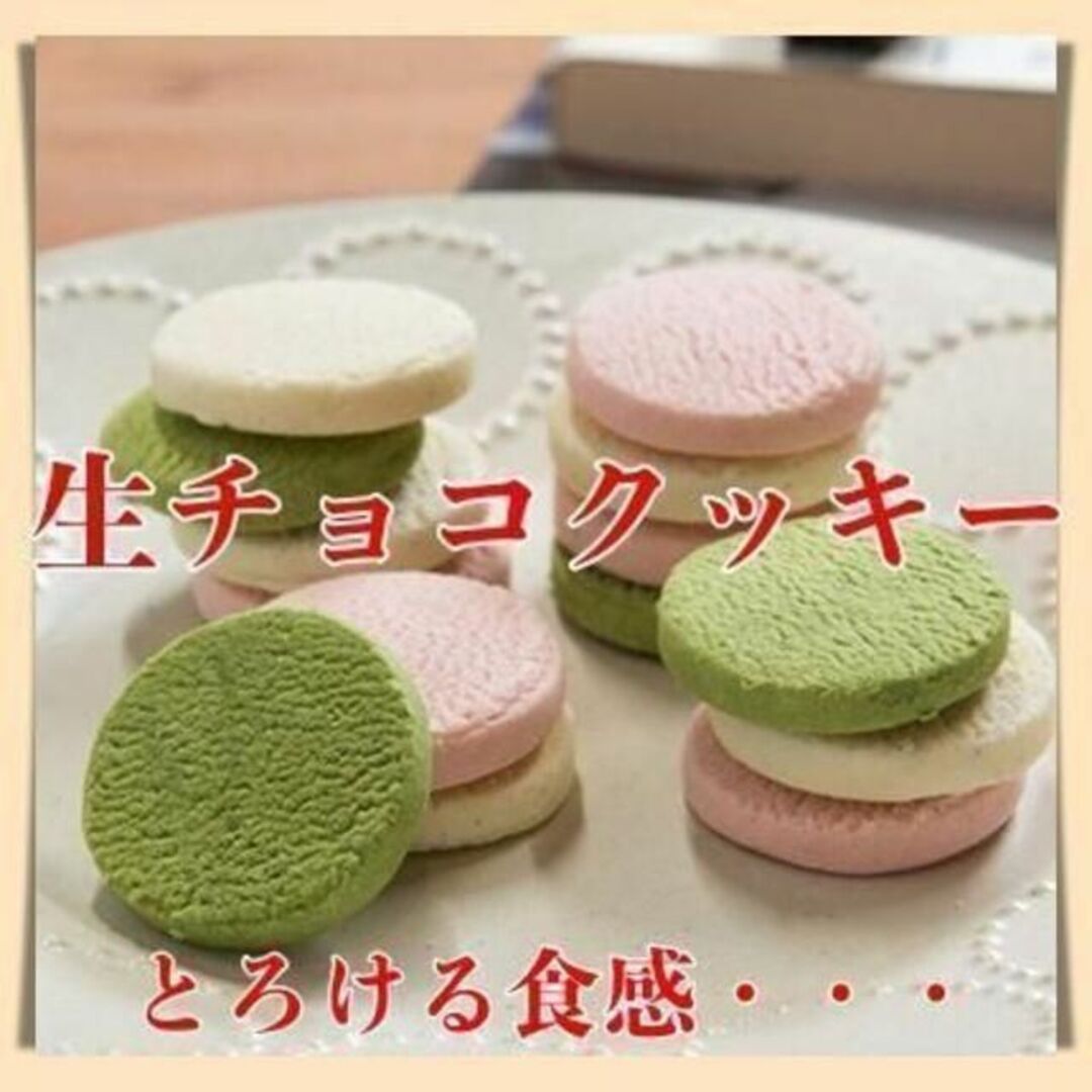 チョコクッキーさま専用ページ