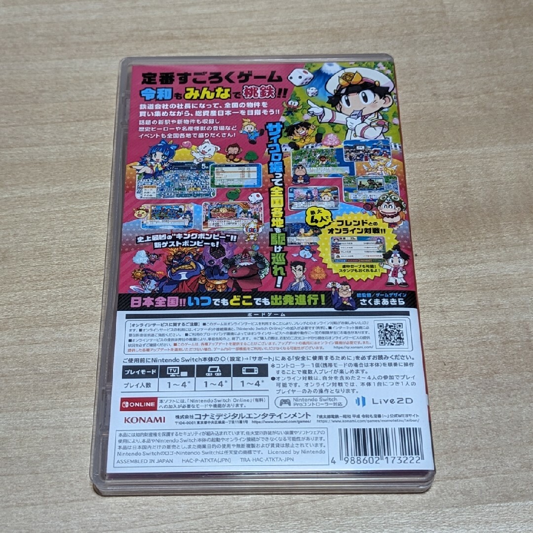Nintendo Switch - 桃太郎電鉄 ~昭和 平成 令和も定番!~ 桃鉄