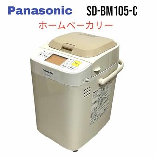 Panasonic　ホームベーカリーSD-MDX102（ホワイト）※注意事項有