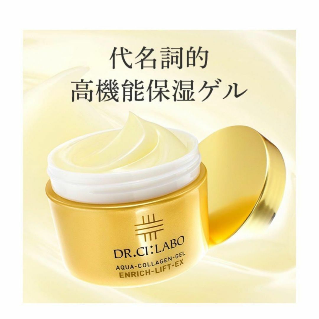 Dr.Ci Labo(ドクターシーラボ)の新品ドクターシーラボ　アクアコラーゲンゲルエンリッチリフトEX 200g コスメ/美容のスキンケア/基礎化粧品(フェイスクリーム)の商品写真