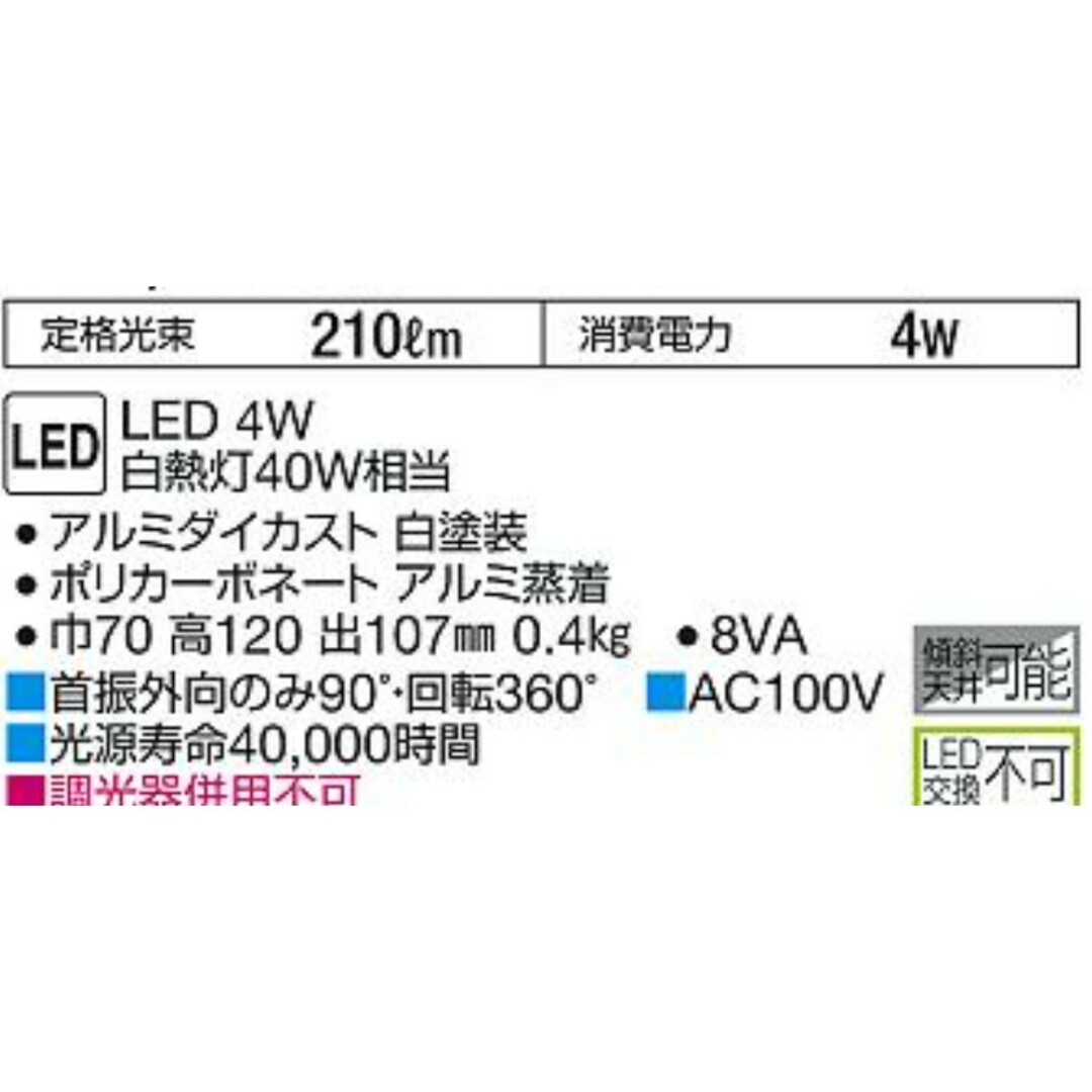 DAIKOU(ダイコウ)のDAIKO 大光電機 スポットライト DSL-4899YW インテリア/住まい/日用品のライト/照明/LED(その他)の商品写真