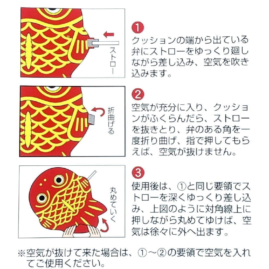 ちょきんぎょエアークッション/ピロー兼用(ふくらまし用ストロー付き)新品7枚入