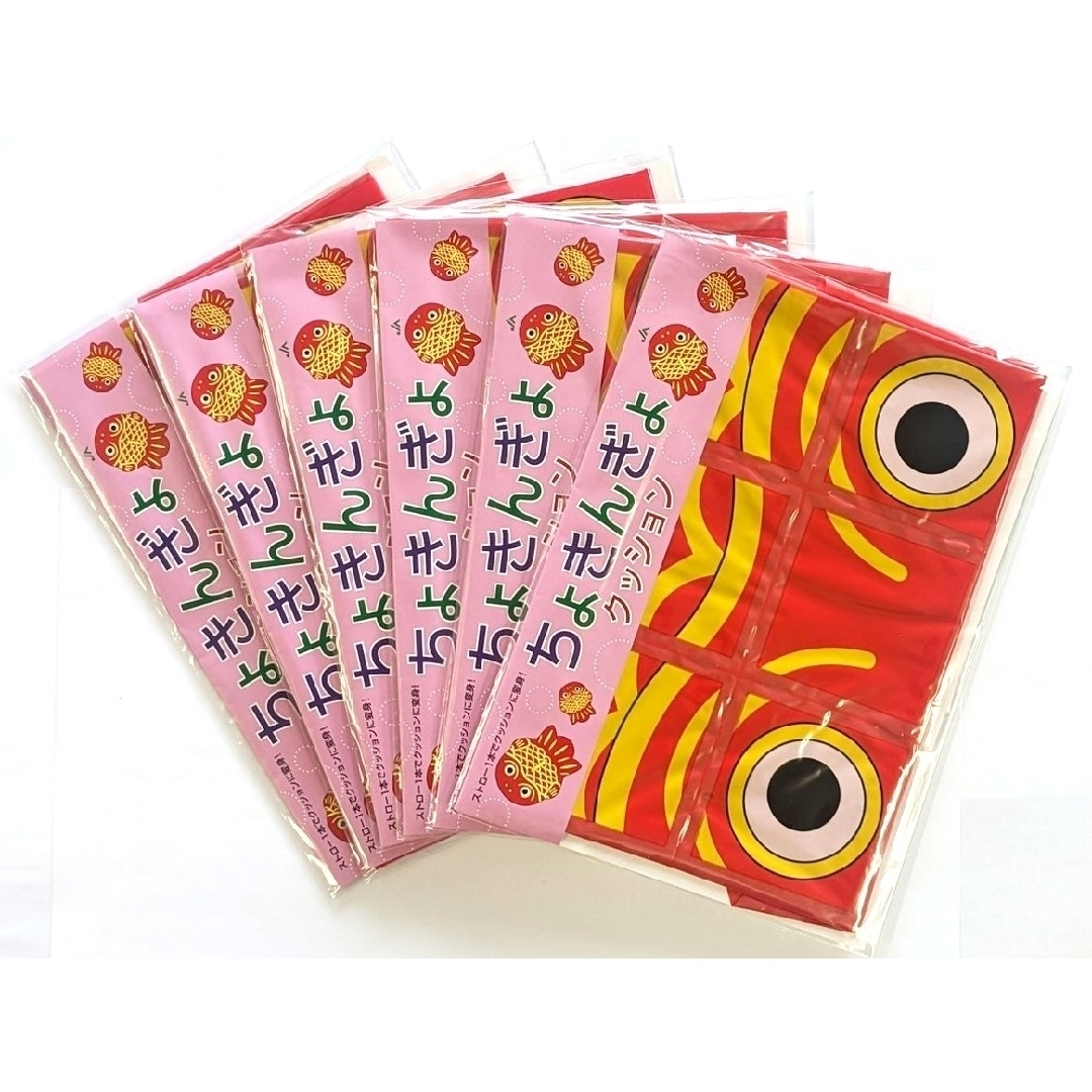 ちょきんぎょエアークッション/ピロー兼用(ふくらまし用ストロー付き)新品7枚入