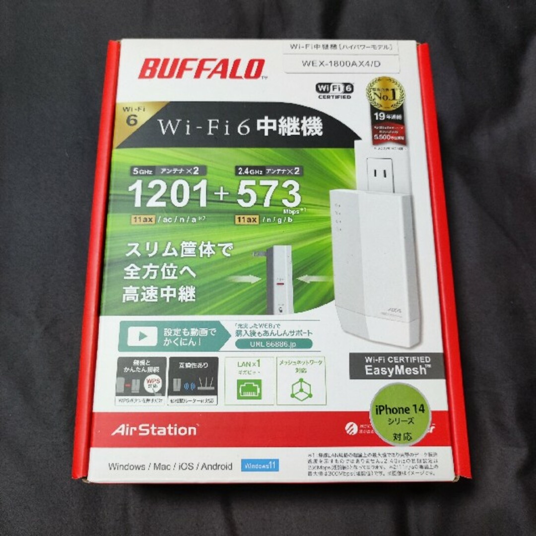 BUFFALO Wi-Fi 6 対応中継機 WEX-1800AX4　2点