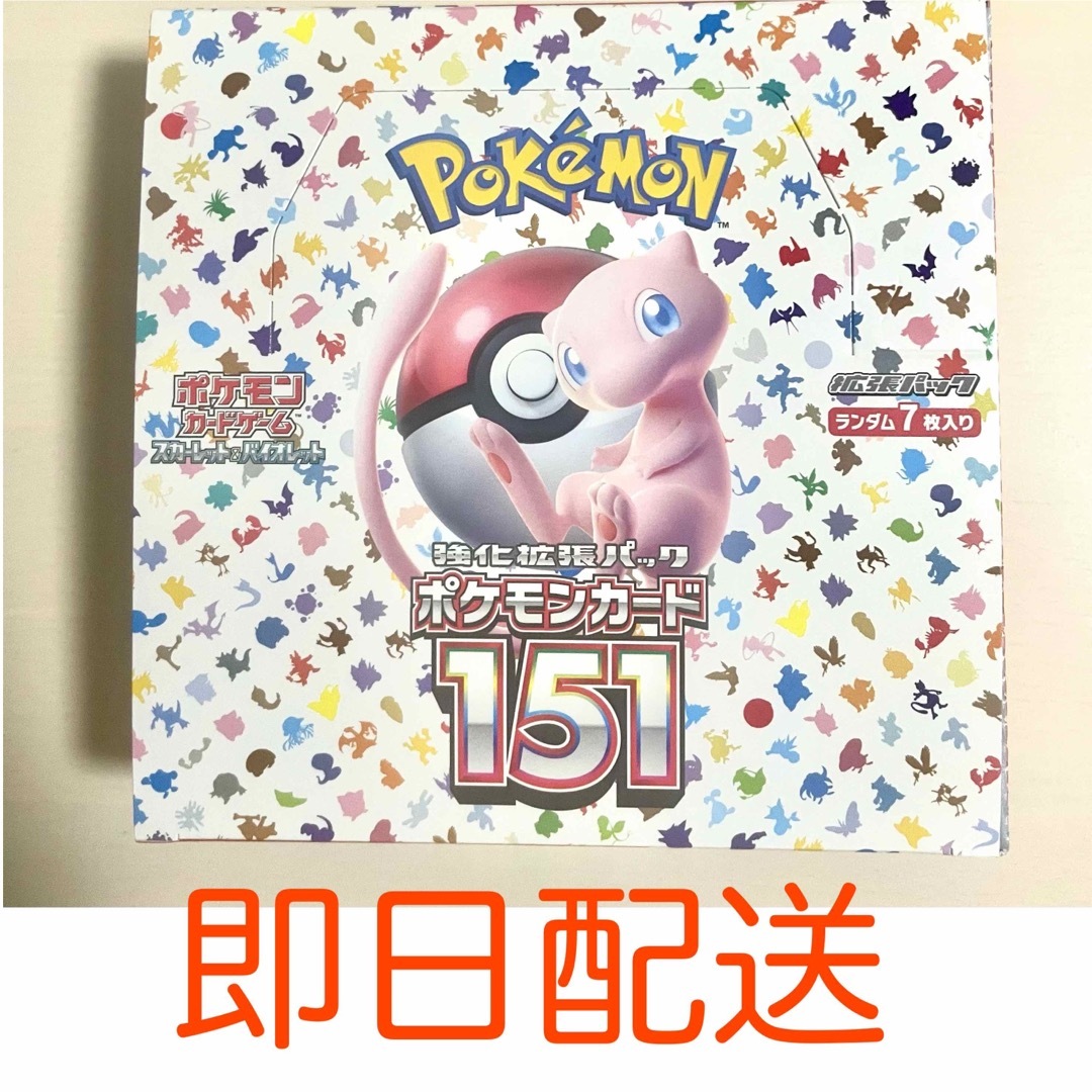 151ポケモンカード　1ボックス　即日配送