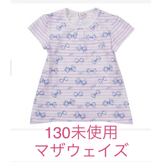 motherways - ［未使用］マザウェイズ 半袖Tシャツ 130の通販 by