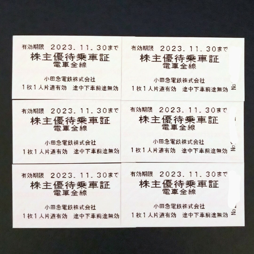 小田急線 乗車券 チケットの乗車券/交通券(その他)の商品写真