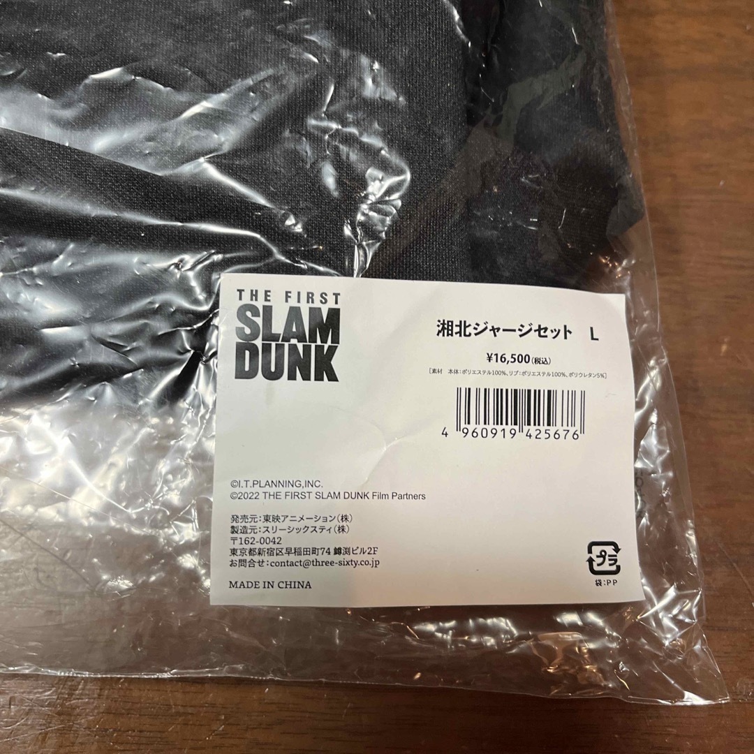 THE FIRST SLAM DUNK 湘北ジャージセット L 1