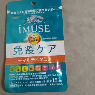 iMUSE免疫ケア+マルチビタミン(ビタミン)