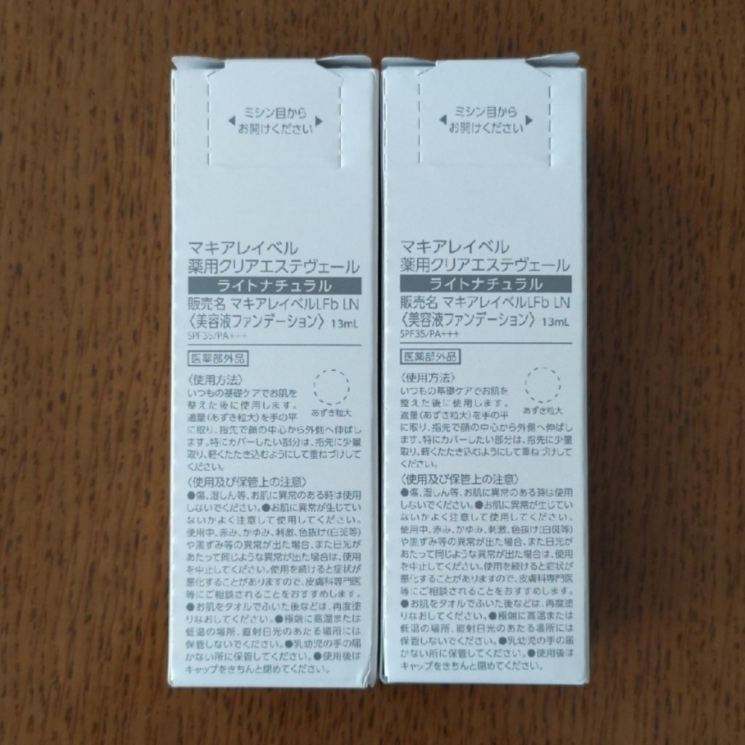 Macchia Label(マキアレイベル)のマキアレイベル クリアエステヴェール ライトナチュラル  13ml  2個セット コスメ/美容のスキンケア/基礎化粧品(美容液)の商品写真