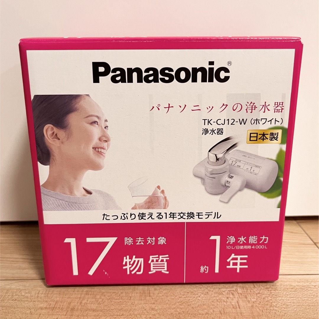 新品未使用Panasonic浄水器 - 食器