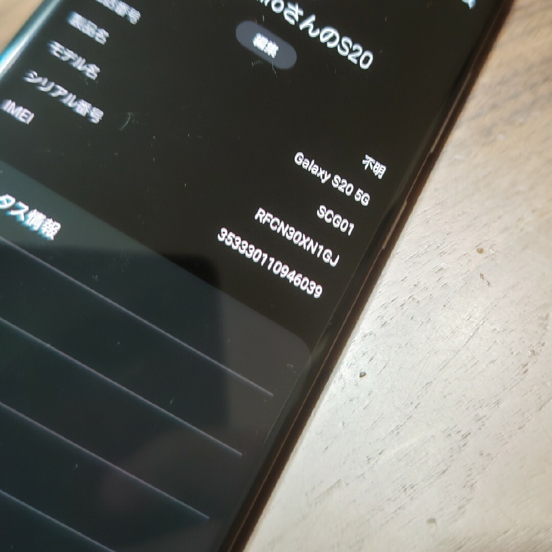 Galaxy S20 5G SCG01　オマケつき 8